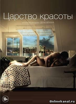 Царство красоты (2014) смотреть онлайн в хорошем качестве hd 720 бесплатно